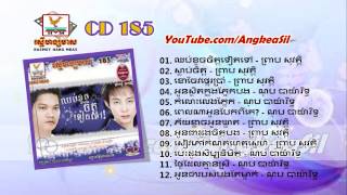 Phey Klach Oun Kleat by Preap Sovath RHM CD vol 185 [upl. by Mazur]