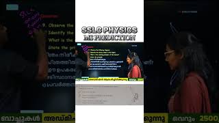 SSLC PHYSICS MS PREDICTION  MS SOLUTIONS [upl. by Meil]