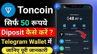 How To Deposit Toncoin On Telegram WalletTelegram Wallet Me Ton Kaise Add KareHow to Buy Toncoin [upl. by Donavon939]