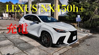 4K LEXUS NX450h PHV 納車 充電 レクサス Fスポーツ fsport NX LEXUS MAVIC3CINE [upl. by Ennayr96]