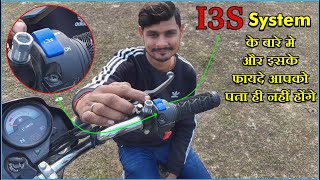 Hero I3S System के फायदे और नुकसान [upl. by Analem]