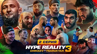 HYPE REALITY 3 Чимаев VS Царукян Бой quotПерсquot VS Фартовый МАССОВАЯ ДРАКА Шовхал VS Вахо Бруклин 2 [upl. by Nelie]