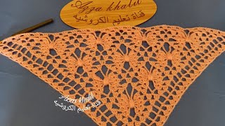 شال الفراشه كروشيه مثلث  شال الفراشه بالكروشيه سهل وجميل جدا ج2 How to crochet butterfly shawl [upl. by Eelak673]