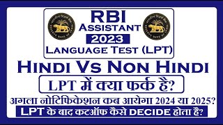 When RBI Assistant Notification will come [upl. by Aihsemat]