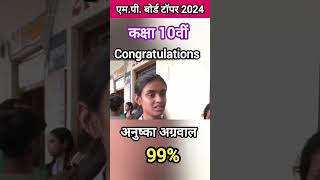 mp board class 10th topper 2024 Anushka Agarwal interview shorts [upl. by Pinkham]