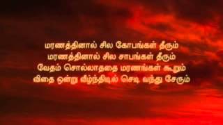 The song of death Tamil [upl. by Uchish]