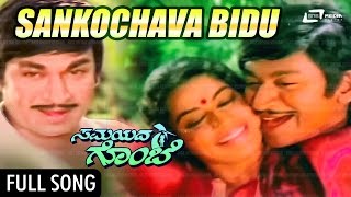 Sankochava Bidu  Samayada Gombe FEAT Dr Rajkumar Srinath Roopadevi [upl. by Eli]