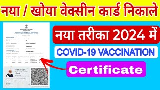 How to download Cowin Vaccine Card ll cowin certificate download 2024 [upl. by Ainig]