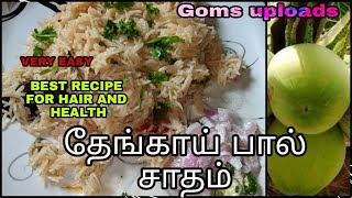 COCONUT MILK RICEBEST FOOD FOR HAIR AND HEALTHதேங்காய் பால் சாதம் [upl. by Notfilc]