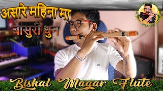 असारे महिनामा नेपालि बासुरी धुन flute cover [upl. by Stelle88]