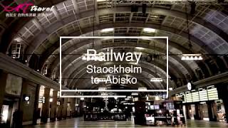 瑞典前往北極的夜車 Sweden Stockholm to Abisko [upl. by Svirad742]