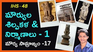 Mauryan Art amp Architecture  1  Indian History in Telugu  APPSC GROUP 2  Shivaram Classes [upl. by Diskson]