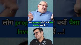 लोग property में ही क्यों पैसा invest करते हैं  stockmarket [upl. by Ainos180]