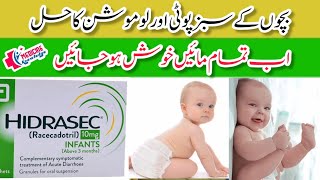 Hidrasec Sachet  How to treat green loose motion in Babies  Hidrasec 10mg  Medicine Knowledge [upl. by Roane11]