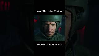 Suits well I suppose warthunder warthundertrailer tripoloski shorts [upl. by Meldoh]