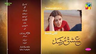 Ishq Murshid  Episode 18 Teaser  Durefishan amp Bilal Abbas  HUM TV [upl. by Guod]