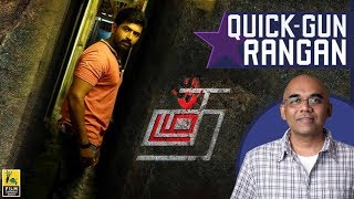 Thadam Tamil film review by Sonup  Hit or Flop [upl. by Lambertson]