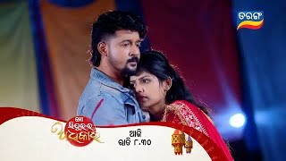 Mo Sindurara Adhikara  Episodic Promo1336  1st Oct 2024 830 PM  Tarang TV  Tarang Plus [upl. by Ilecara341]