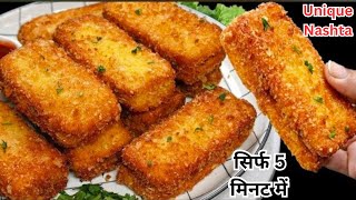 जब रोटी सब्जी बनाने का मन न करे तो 5 मिनट में दो चीज़ों से ये बनालो healthy Breakfast recipeNasht [upl. by Esiouqrut]