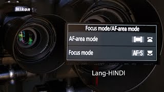 Nikon AF area mode Focus mode with AFS settings For Beginners HINDI [upl. by Davine]