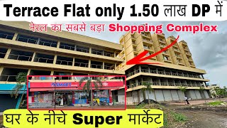 Terrace Flat सिर्फ़ 150लाख के Down Payment में Near By Neral Station 7400266244 terraceflat neral [upl. by Winzler]