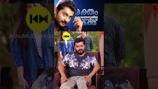 രക്തം കൊണ്ടെഴുതിയ കത്തുകൾ കിട്ടിയിട്ടുണ്ട് meerajasmine narain [upl. by Freeman287]