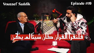 Youssef Esseddik النشأة، الفلسفة وهل نحن فعلًا لم نقرأ القرآن بعد؟  Kïff Dealer Podcast EP 19 [upl. by Ytiak]