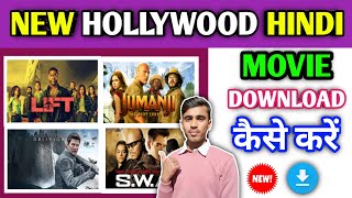 Hollywood Movie Download  How To Download Hollywood Movies  New Hollywood Movie Hindi Dubbed 2024 [upl. by Rebba]