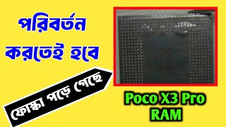 Poco x3 Pro ঝলসে গেছে  poco phone repair byranatelecom  Poco X3 Pro RAM CPU CHANGE [upl. by Casabonne756]