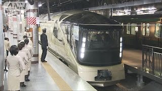 初日予約倍率76倍 豪華列車「四季島」上野出発170501 [upl. by Araz]