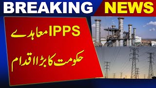 Ipps Contract  Govt Big Action  Breaking News  News One [upl. by Jammin]