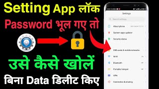 setting lock kaise tode  setting app lock ka password bhul gaye to kaise khole  by technical bolo [upl. by Aremus222]