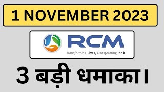 RCM 3 New Update  1 November 2023 [upl. by Hametaf665]