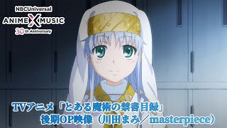 TVアニメ「とある魔術の禁書目録」後期OP映像（masterpiece／川田まみ）【NBCユニバーサルAnime✕Music30周年記念OPED毎日投稿企画】 [upl. by Brock]