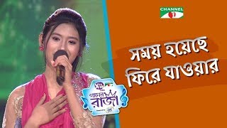 Shomoy Hoyese Fire Jawar  Tribute To Amjad Hossain  Poni  ACI XTRA FUN CAKE CHANNEL i GAANER RAJA [upl. by Aicxela]