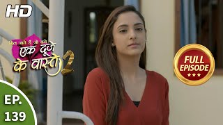 Ek Duje Ke Vaaste 2  Ep 59  Full Episode  18th August 2020 [upl. by Fadden352]