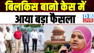 Bilkis Bano Verdict in Supreme court  बिलकिस बनो केस में गुजरात सरकार को झटका  BJP dblive [upl. by Ziagos]