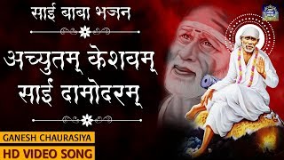 अच्युतम् केशवम्  Achyutam Keshavam Sai Damodaram By Ganesh Chaurasiya  साई बाबा भजन  JMD [upl. by Eigroeg784]