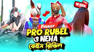 প্রো রুবেল ও নেহার Face Reveal😍😻facereveal itsmerubelNehafacerevel [upl. by Dnalhsa899]