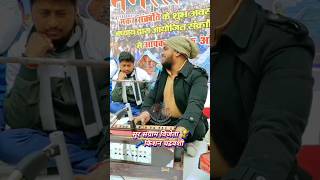 darde Dil Ke badha ke gail Bhojpuri song kishan chandravanshi viral shorts video status [upl. by Rojas]