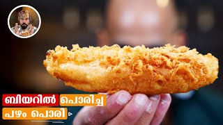 PAZHAM PORIBEER BATTER BANANA FRYCRISPY FRIED PAZHAM PORIONAM SPECIAL PAZHAM PORIBANANA FRITTER [upl. by Massingill283]