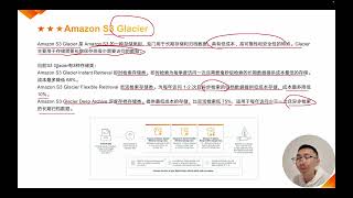 28S3  AWS雲從業者認證速通，零基礎帶你入門雲端計算！ [upl. by Ailee180]