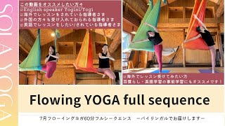 【Bilingual】2024年7月Flowing YOGA sequence [upl. by Saphra115]