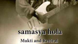 samasya hola Mukti and Revival [upl. by Dorisa]