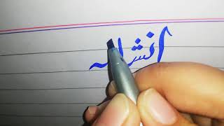 Paper presentationHow to attempt islamiyat paper calligraphyeasy and simple way to present paper [upl. by Oirromed]