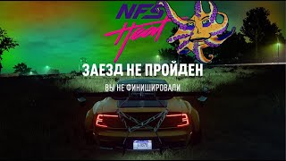 Need for Speed™ Heat  ворвался к driverlive MedvedSPivom TIAGames57 [upl. by Nyladgam]