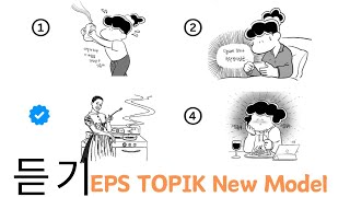 EPS TOPIK 2023 LISTENING TEST  SET 5 EPS TOPIK 20232024 [upl. by Dyanne]