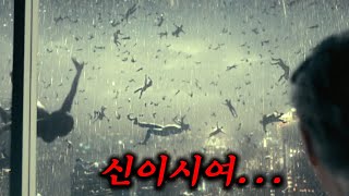 😱밤에 클릭 금지ㄷㄷ 소름끼치는 내용으로 넷플릭스 전세계 1위 찍었던 역대급 공포 스릴러 한 방에 몰아보기 [upl. by Pubilis]