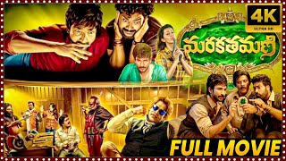 Marakathamani Telugu Full Length HD Movie  Aadhi Pinisetty Latest Hit Fantasy Comedy Movie  KC [upl. by Giulio18]