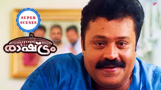 Rashtram Super Scenes  Criminals tremble as Suresh Gopi arrives to reveal the truths  Suresh Gopi [upl. by Shamus691]